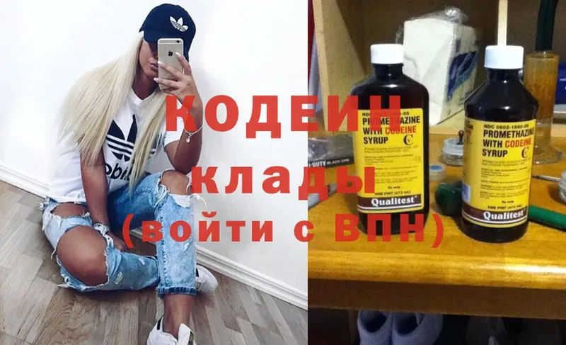 Кодеин напиток Lean (лин)  omg как зайти  это клад  Остров 